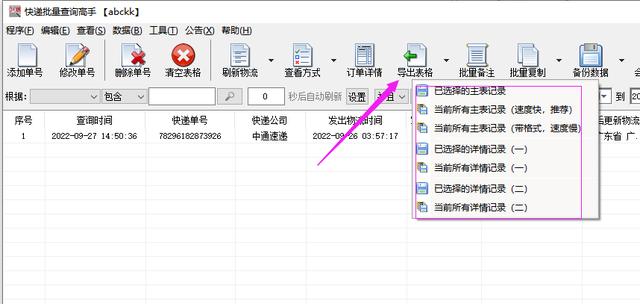 mini電商物流單號(hào)怎么查詢，mini電商快遞單號(hào)查詢？