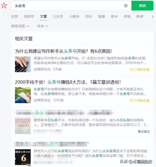 公眾號轉(zhuǎn)載文章為什么搜索不到，微信公眾號轉(zhuǎn)載不了別人的文章？