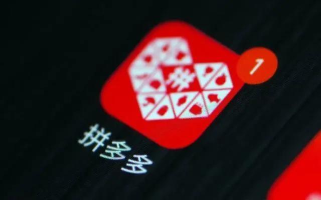 拼多多自動安裝向誰投訴（拼多多自動安裝到手機(jī)是怎么回事）