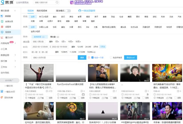 短視頻運(yùn)營(yíng)需要掌握的技能有哪些，短視頻運(yùn)營(yíng)需要掌握的技能有？