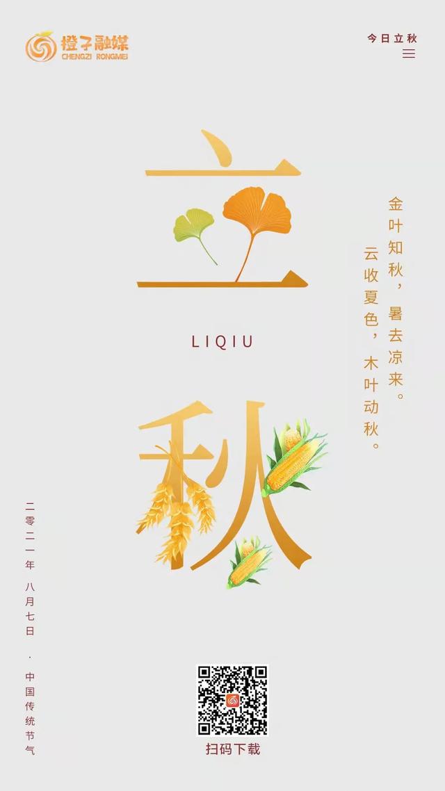 貪吃蛇大橙子的直播間？橙子的直播間叫什么