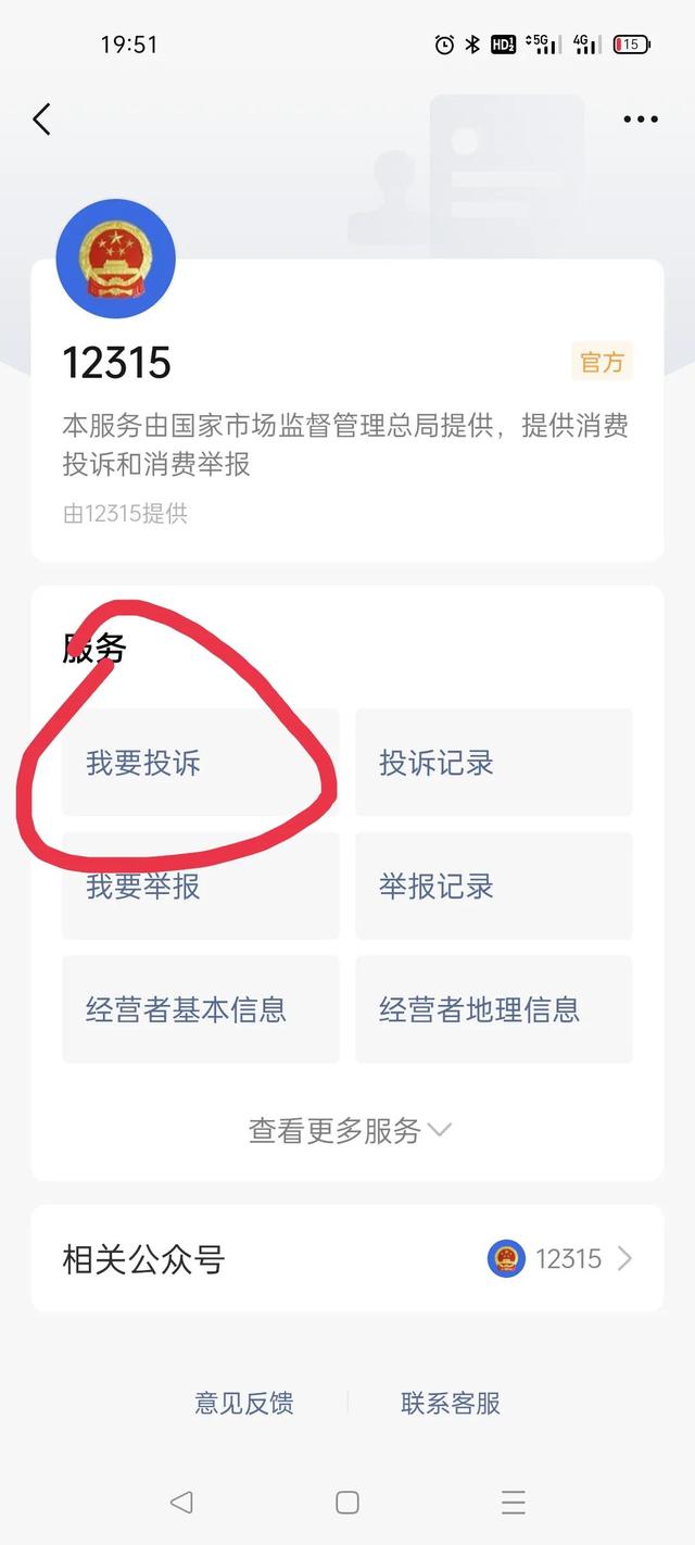淘寶有沒有人工客服或者投訴電話（淘寶網(wǎng)客服電話人工臺投訴電話是）