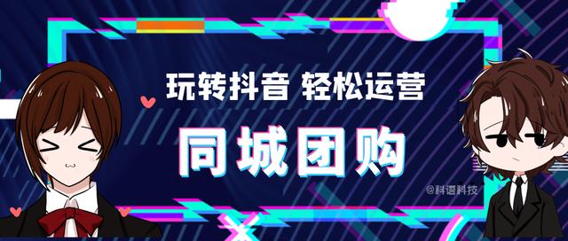 抖音里加的群在哪里看，抖音上怎么找群？