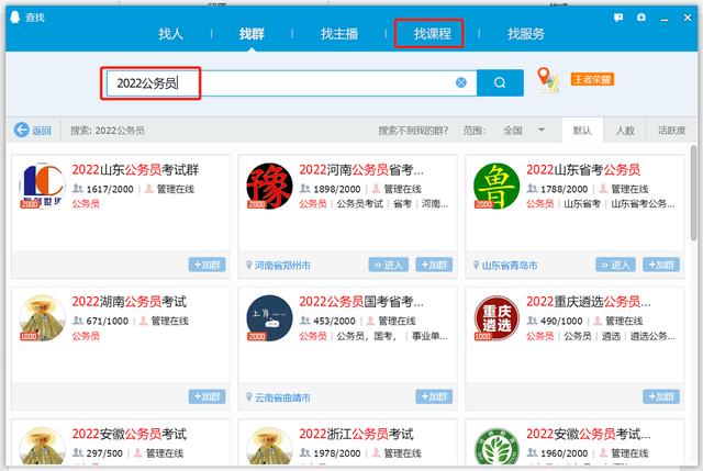 qq加好友通過率高的話語（QQ加人怎么通過率高）