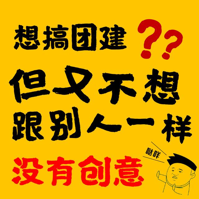 戶外拓展訓練有哪些項目名稱，戶外拓展訓練有哪些項目團建？