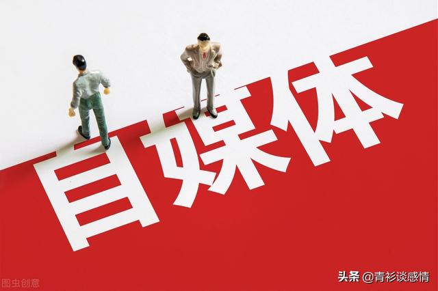 新手做自媒體從哪開始（新手做自媒體怎么開始創(chuàng)業(yè)）