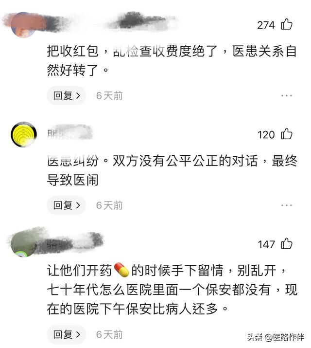 醫(yī)生暗示要紅包說(shuō)什么（醫(yī)生暗示送紅包）