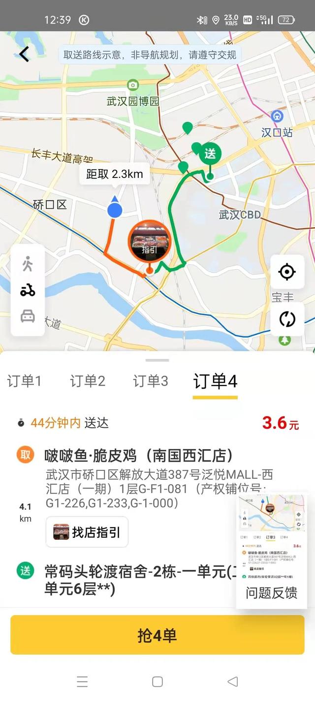 美團(tuán)外賣樂跑和眾包的區(qū)別（美團(tuán)眾包好還是樂跑）