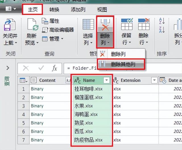 幾個(gè)相同的excel表格匯總（exlc表格兩列的不同）