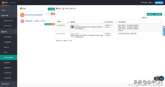 拼多多怎么運營新店發(fā)貨（拼多多新店該怎么運營）