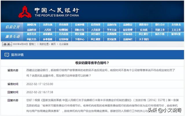 工行二維碼收款為什么0費(fèi)率（銀行辦理一個0費(fèi)率的收款二維碼）