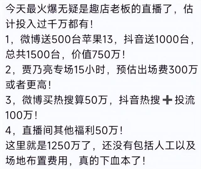 妖王直播間，妖皇直播？