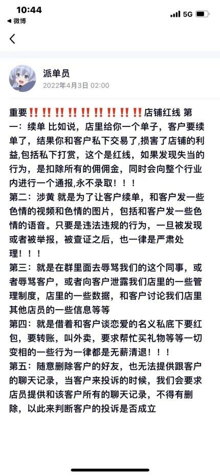 女生陪人聊天賺錢違法嗎，網(wǎng)上陪人聊天賺錢犯法嗎？