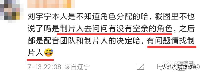 劉宇寧在哪個(gè)平臺(tái)直播火的，劉宇寧在哪個(gè)平臺(tái)直播_
