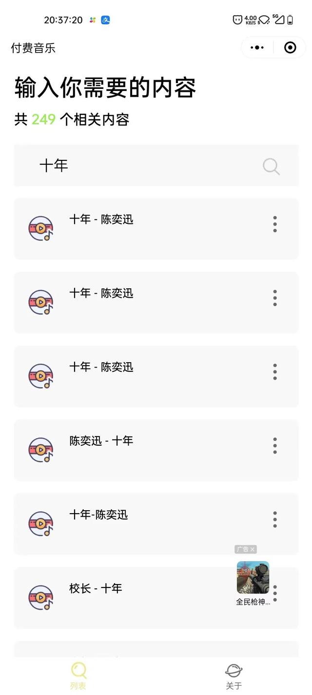 微信小程序安裝包在哪，微信小程序安裝包在哪里找？