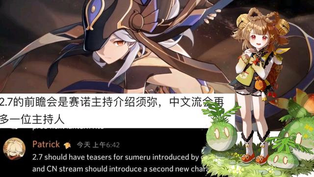 原神直播前瞻2.7什么時候結束，原神2.2前瞻直播什么時候開始？