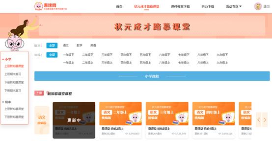 山東省云教育平臺(tái)網(wǎng)站登錄，山東省教育云平臺(tái)登錄