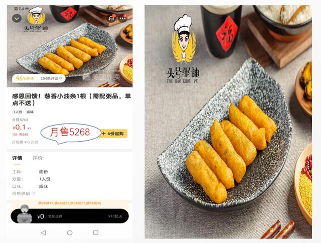 外賣比較火的項目，比較好的外賣項目？