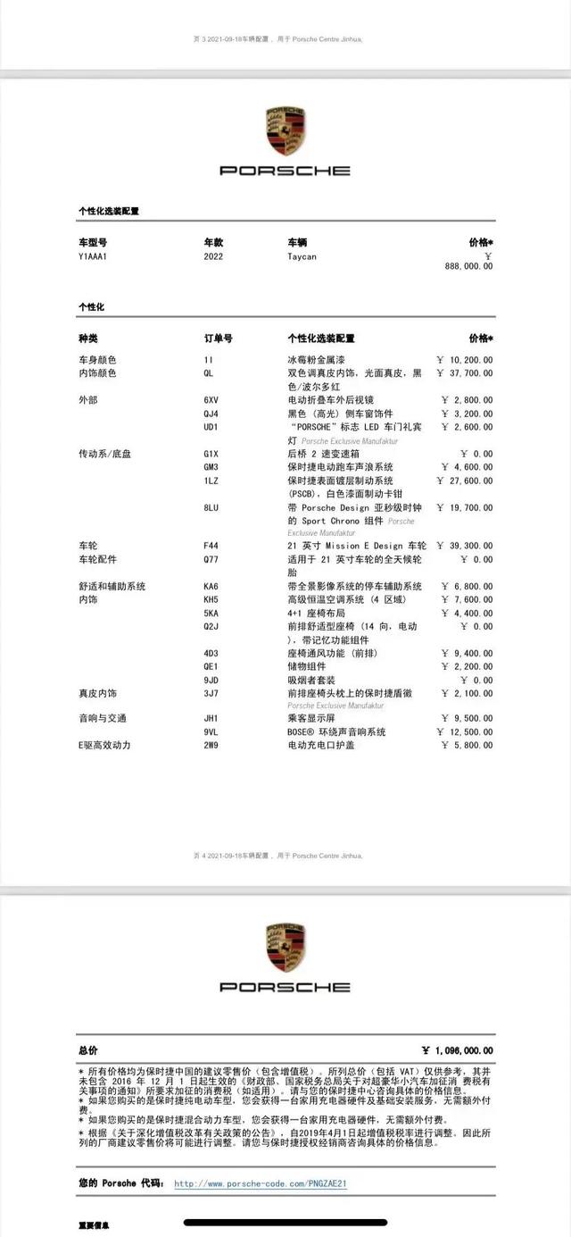 抖音跑車多少錢一臺(tái)啊是真的嗎，抖音跑車多少錢一輛？
