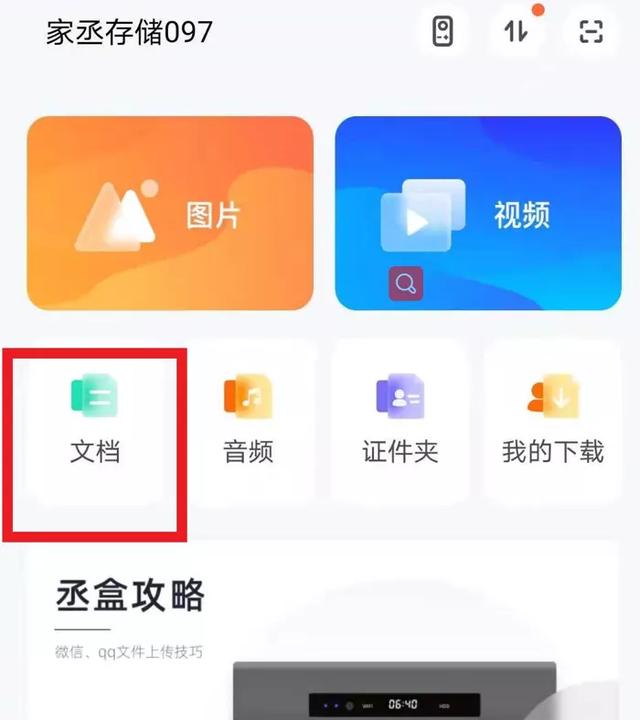 蘋果手機(jī)企業(yè)微信文件保存位置在哪（蘋果手機(jī)企業(yè)微信文件保存位置怎么設(shè)置）