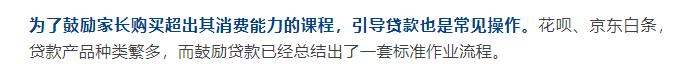 it線上培訓機構排名前十（線上培訓機構排名前十小學）
