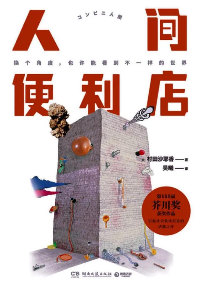 便利店兼職的那點事，便利店兼職輕松嗎？