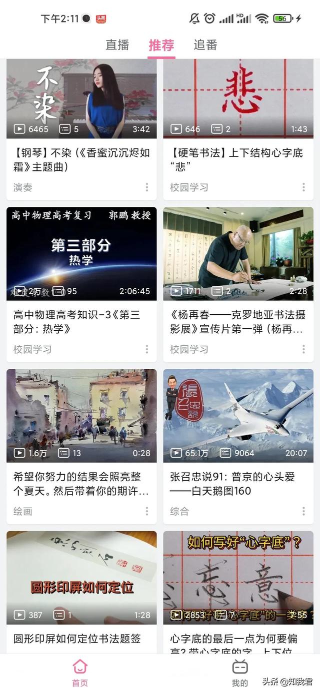 微博視頻號入口在哪里（微博視頻號在哪里）