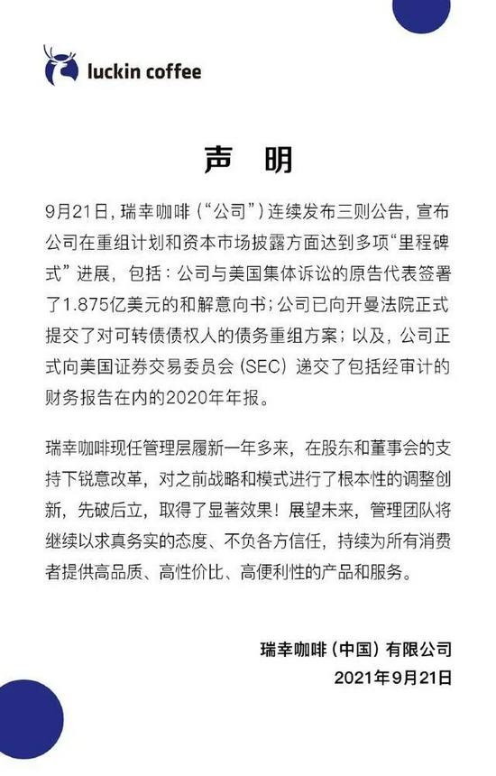 瑞幸咖啡營銷模式分析，瑞幸咖啡營銷渠道案例分析？