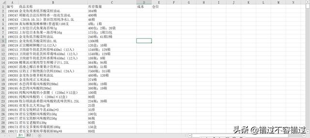 用vlookup函數(shù)提取另一個表格數(shù)據(jù)時提示超出列，不用vlookup函數(shù)從另一個表格中提取數(shù)據(jù)