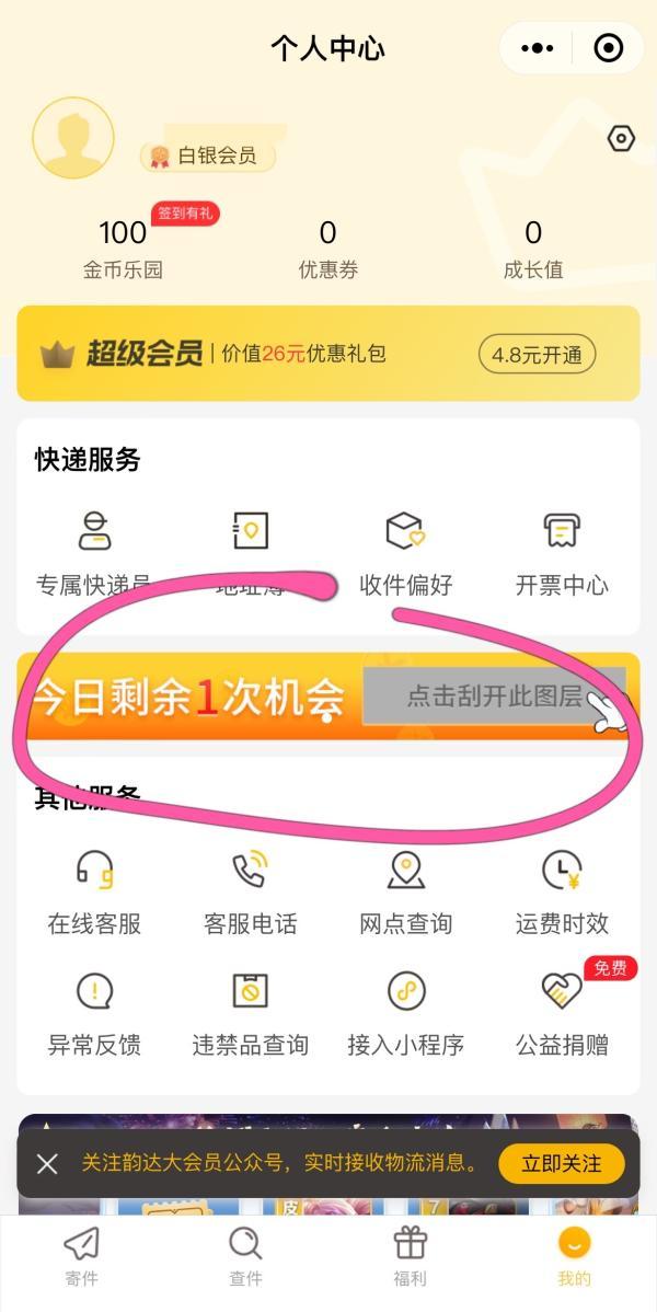 企業(yè)公眾號如何開通視頻號，企業(yè)如何開通微信公眾號