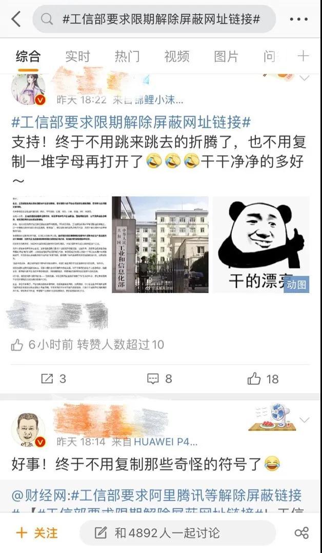 抖音第三方不能綁定微信說沒權限怎么辦，抖音第三方不能綁定微信說沒權限在哪里設置