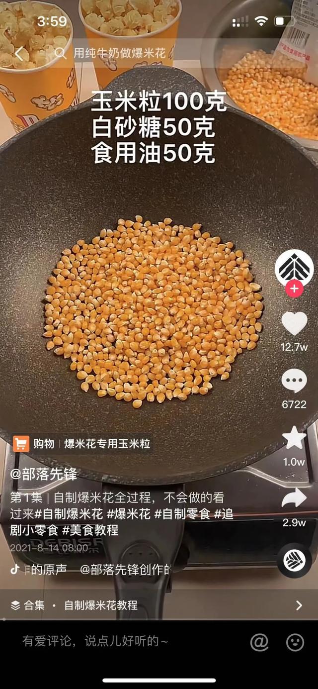 抖音好貨分享能賺錢嗎，抖音上分享好物怎么賺傭金的？