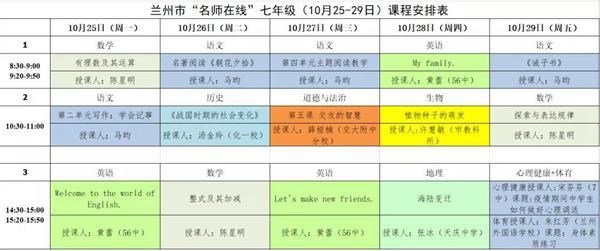 中小學(xué)在線課程平臺(tái)免費(fèi)（中小學(xué)在線課程平臺(tái)官網(wǎng)）