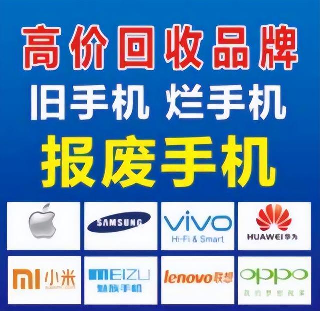 哪個平臺回收手機價格最高 知乎（哪個平臺回收手機價格最高貼吧）