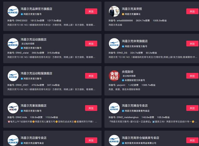 企業(yè)抖音號與個人號有什么區(qū)別呢怎么注冊（抖音個人號和企業(yè)號有什么區(qū)別）