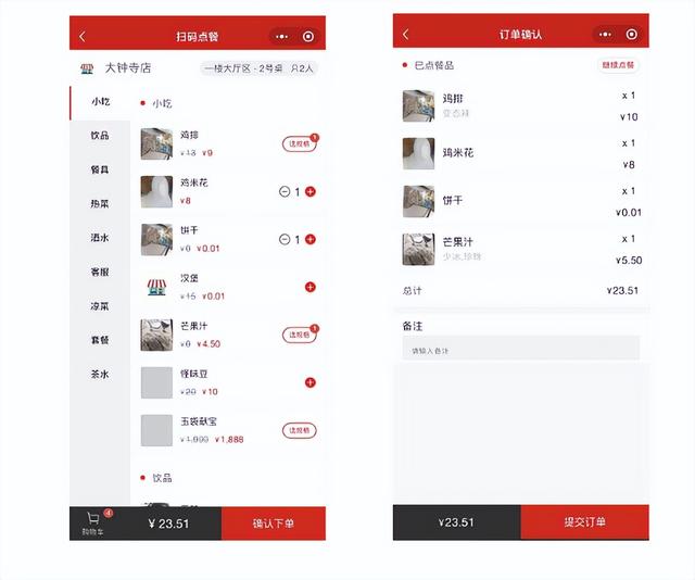 高鐵訂餐小程序叫什么，高鐵的掃碼點餐？