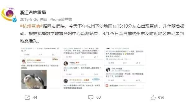 010杭州蕭山機(jī)場(chǎng)ufo事件（杭州蕭山機(jī)場(chǎng)ufo事件真相）"