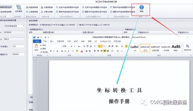 經(jīng)緯度轉(zhuǎn)換器在線轉(zhuǎn)換度分秒（經(jīng)緯度轉(zhuǎn)換器在線轉(zhuǎn)換十進(jìn)制）