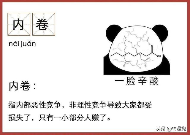 網(wǎng)絡(luò)新名詞有哪些2021（網(wǎng)絡(luò)新名詞有哪些英語）