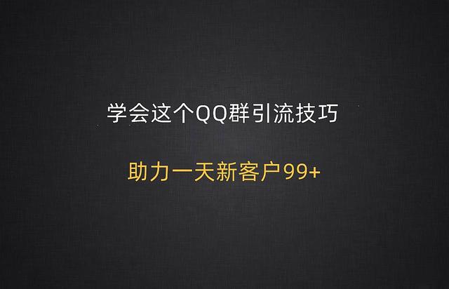 qq加好友通過率高的話語（QQ加人怎么通過率高）