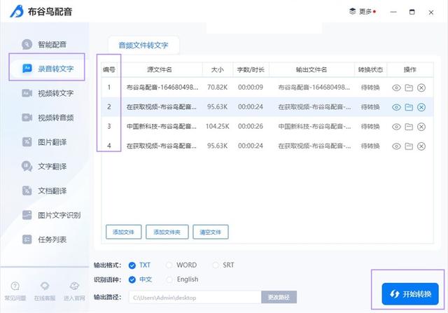 可以給小說配音賺錢的軟件（學(xué)生黨可以配音賺錢的軟件）