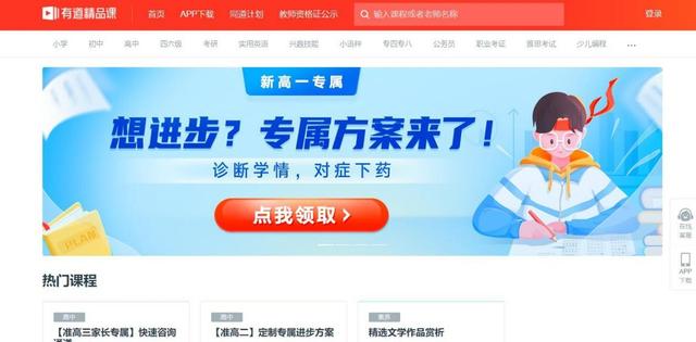 免費(fèi)網(wǎng)絡(luò)課程平臺(tái)（課程網(wǎng)絡(luò)教學(xué)平臺(tái)）