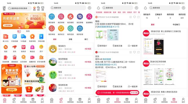 淘寶優(yōu)惠券的app排行知乎（淘寶隱藏優(yōu)惠券是真的嗎 知乎）