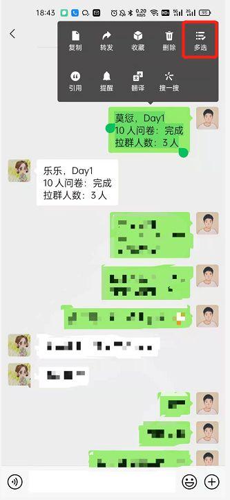 微信聊天記錄如何導(dǎo)出成文檔mac，微信聊天記錄如何導(dǎo)出成文檔