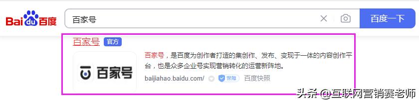 百度百家號(hào)官網(wǎng)注冊(cè)（百度百家號(hào)注冊(cè)流程）