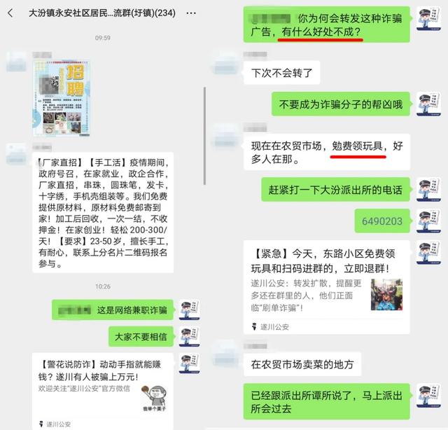 拉人進(jìn)微信群賺錢的兼職違法嗎股票，拉人進(jìn)微信群賺錢的兼職違法嗎今日說(shuō)法？