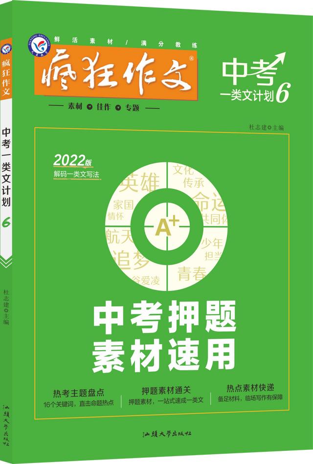 初中作文素材2022最新記敘文寫(xiě)人（初中作文素材2022最新記敘文題目）