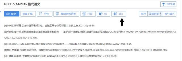 如何提取論文的關(guān)鍵詞（論文關(guān)鍵詞怎么寫 例子）