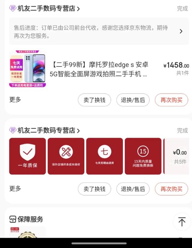 京東二手交易平臺(tái)怎么樣，京東二手交易平臺(tái)怎么進(jìn)入？