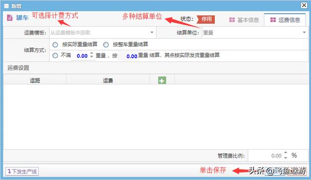 拼多多運費模板名稱填寫什么內(nèi)容（拼多多運費模板怎么弄）